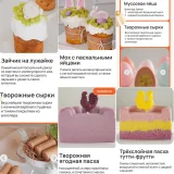 [Alina Velvet] Пасхальный курс 2026. Тариф Макси (Алина Вельвет)