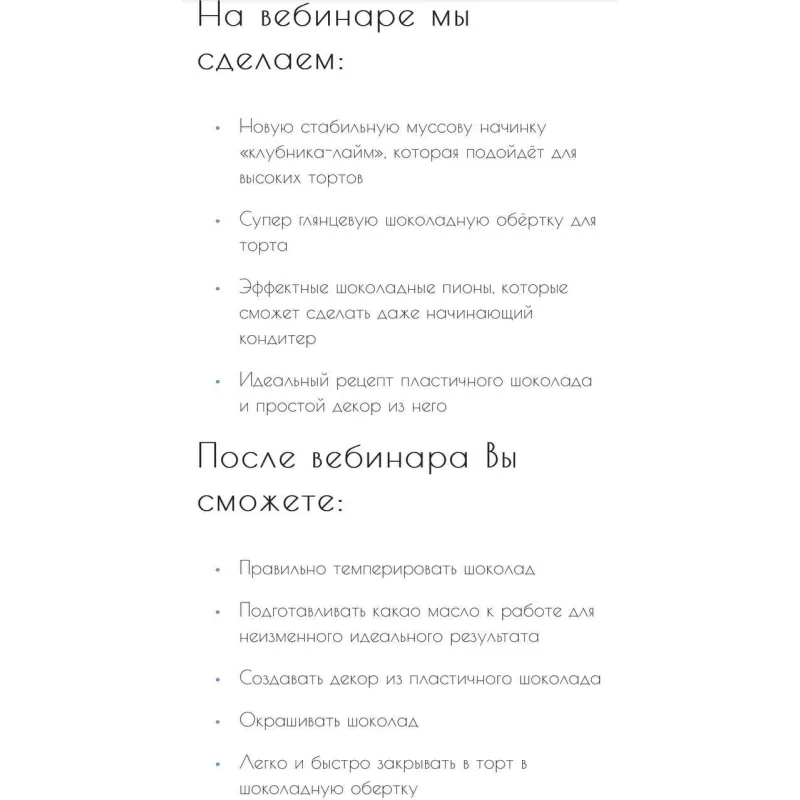 Торт к 8 марта «Коробка с цветами» (Мария Бондарева, bmb_school)