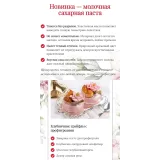 Десерты с цветами из молочной сахарной пасты (Елена Решетняк)