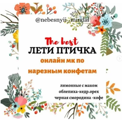Лети птичка. 13.09 (Марина Невская)