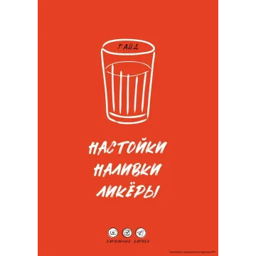 [imbir17] Рецепты настоек, наливок, ликеров (Инзира Ибатова)