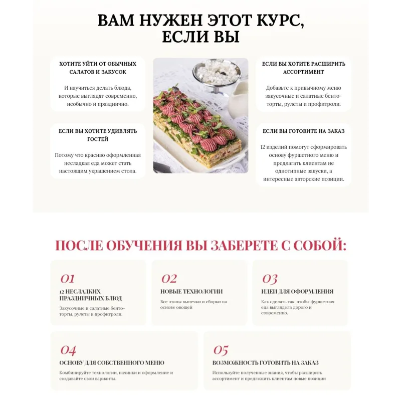 Фуршетные истории (Елена Решетняк)