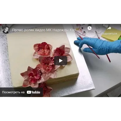 Торт-коллаж акварельная пара и орхидеи (Надежда Карманцева)