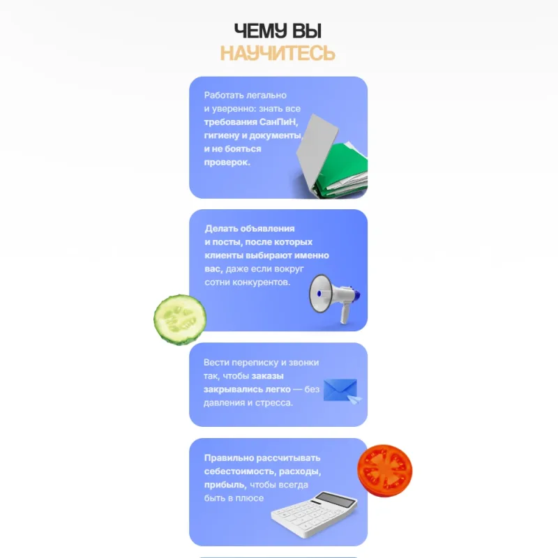 Бизнес на фуршетах (Анастасия Паклина)