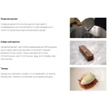 Обучающий Курс "Концептуальный Десерт" (Сергей Рулев)