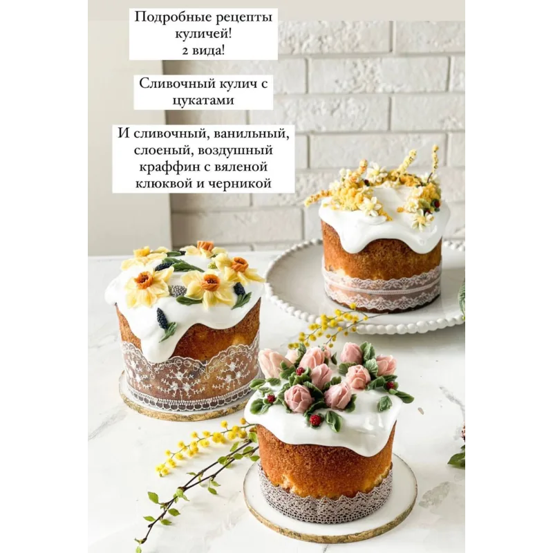 Пасха 2023 (Залина Борисова)