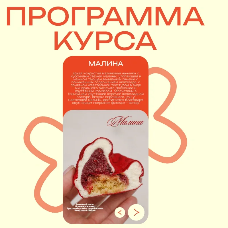 Корпусные десерты (Кристина Лова)