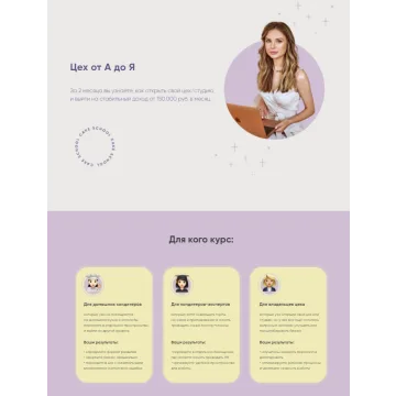 Цех от А до Я. Открываю студию! (Алина Макарова, cake school)