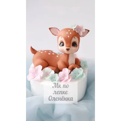 Лепка олененка (Наталия Антоновская)