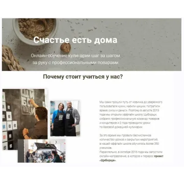 [ЩиБорщи] Идеальный ужин + Кулинарные основы + Завтраки + Кулинарный класс + Продвинутая домашняя выпечка