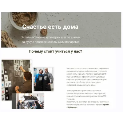 [ЩиБорщи] Идеальный ужин + Кулинарные основы + Завтраки + Кулинарный класс + Продвинутая домашняя выпечка