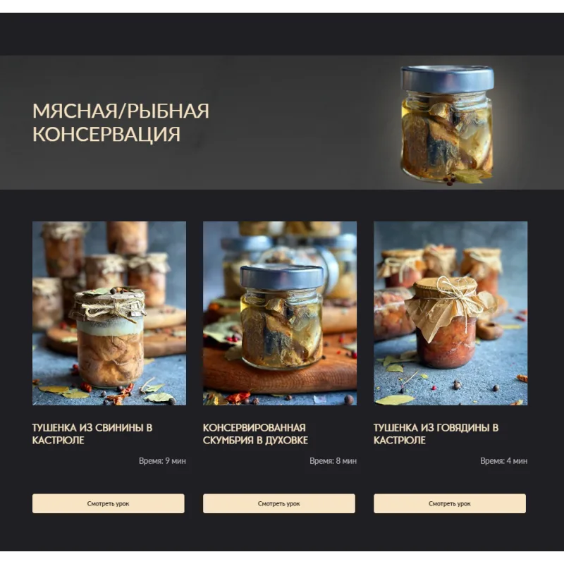 Консервация с Gift_Cookies (Gift Cookies)