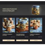 Консервация с Gift_Cookies (Gift Cookies)