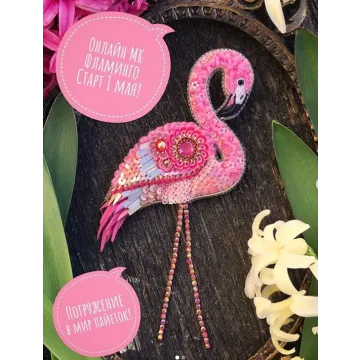 МК "Прекрасный фламинго" (lanazatoys)