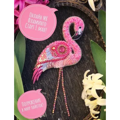 МК "Прекрасный фламинго" (lanazatoys)