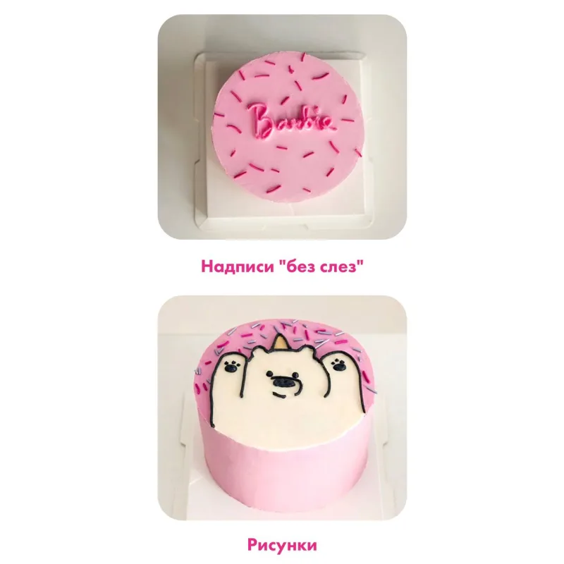 [Alina Velvet] Бенто-торты. Тариф Бизнес на бенто (Алина Вельвет)