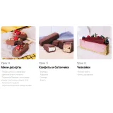 [Pauline School] Онлайн-курс "Вкусные веганские десерты" (Полина Филимонова)