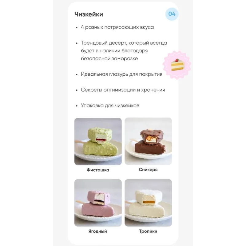 [Cake School] Богатый кондитер Август 2024. Тариф ВИП (Алина Макарова)