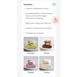 [Cake School] Богатый кондитер Август 2024. Тариф ВИП (Алина Макарова)