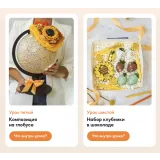 [WowBuket] Онлайн марафон ко дню знаний. Быстрый старт в фуд-флористику (Анастасия Сундукова)