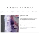 Курс "Текстуры" (Инна Питерова)