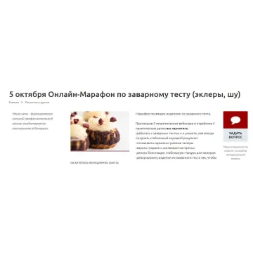 [coup de coeur] Заварное тесто -эклеры, шу