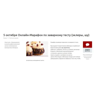 [coup de coeur] Заварное тесто -эклеры, шу