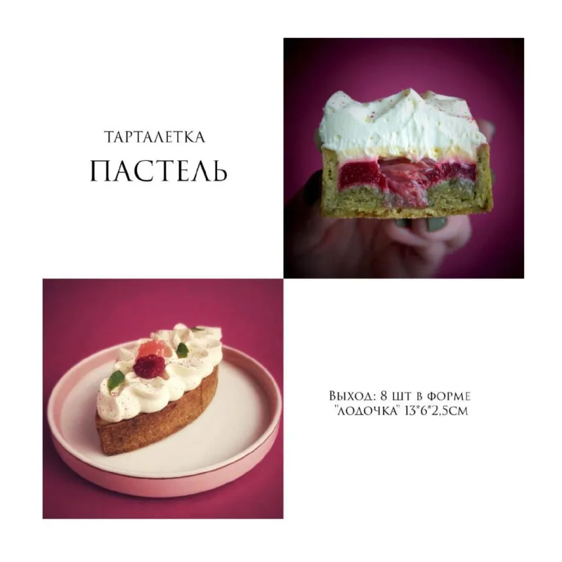 Курс "Песочное тесто" (Coup De Coeur)