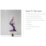 Большой кондитерский курс BMB one. Тариф «Базовый» (Мария Бондарева, bmb_school)