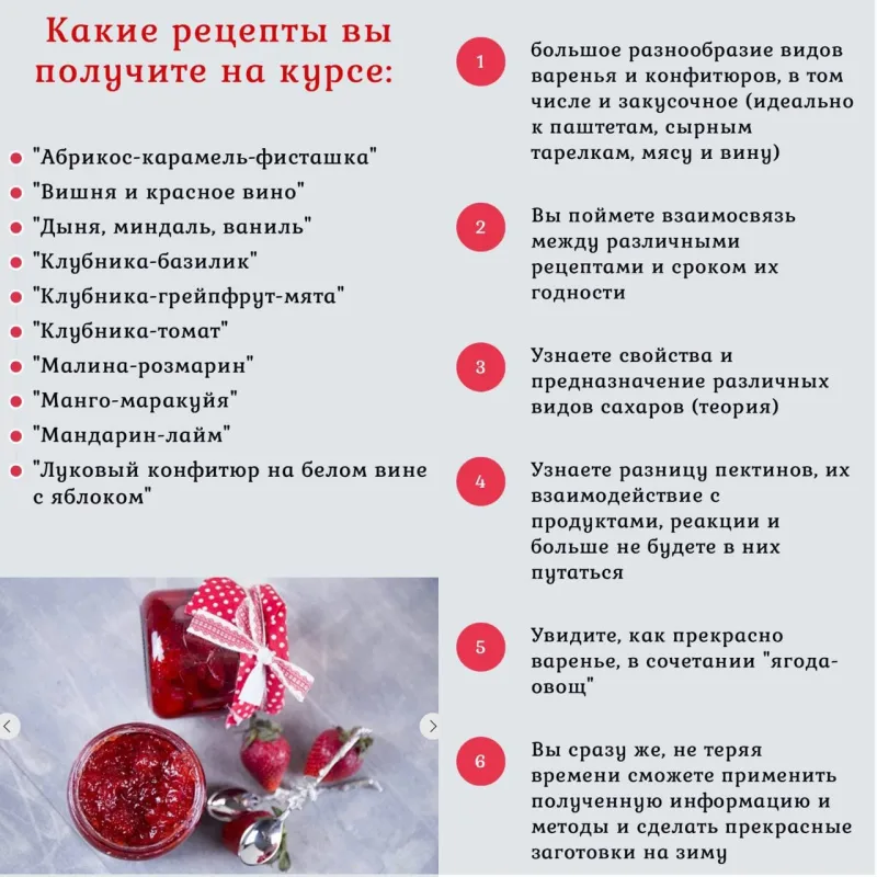 Магия конфитюра. Тариф - Самостоятельный (Нина Тарасова)