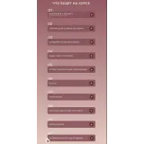 Вкусный Instagram. Тариф - Pro (Катя Малышева, malysheva.pro)