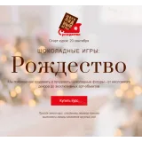 Курс «Шоколадные игры: Рождество» (Ольга Пениоза, foxclab)