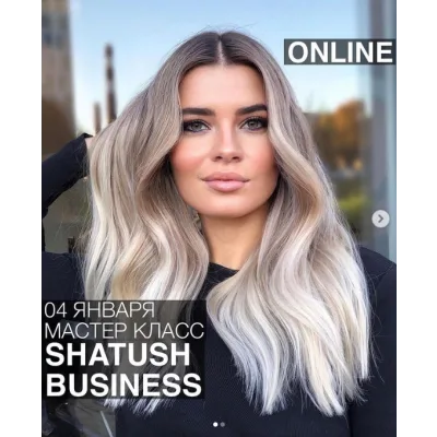 Shatush Business (Ольга Дементьева)