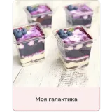 Антикризисный курс "Трайфлы" (Екатерина Абрамова)