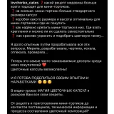 Магия цветочных капсул (Ирина Левченко)