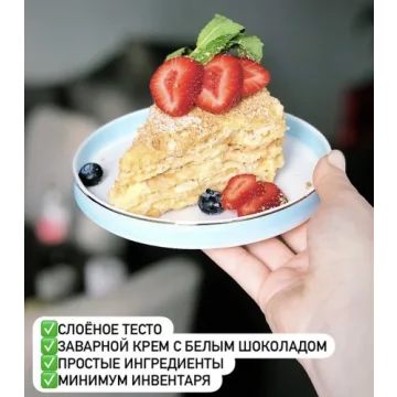 Наполеон (Алина Павлова)