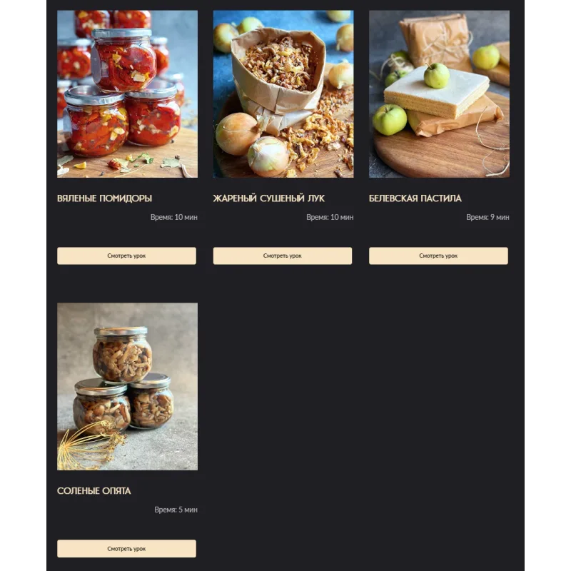 Консервация с Gift_Cookies (Gift Cookies)