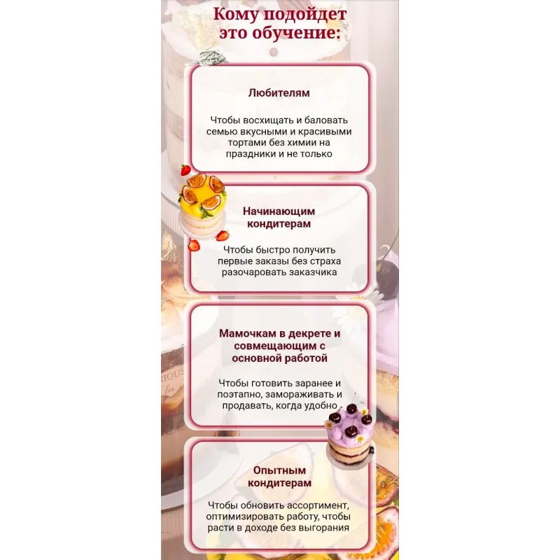 Курс Открытые вау-торты за 1 час (Надежда Коломейцева)