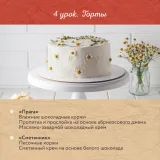 Советская классика. Тариф Расширенный курс (Полина Филимонова, Pauline School)