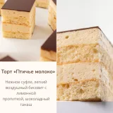 Золотая классика 6 десертов. Поток 4 (Вера Никандрова)
