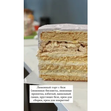 Лимонный торт с безе (Ольга Куликова)