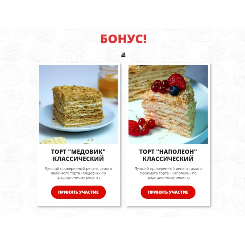 [Pastry school] Медовики и Наполеоны (Елена Крохмаль)