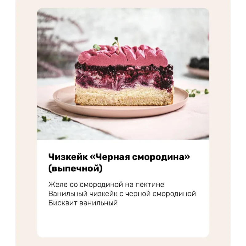 Магия чизкейков. Тариф - Эконом (Алина Ахмадиева, Alina2cake)