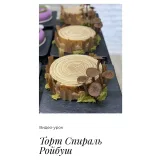 Торт Спираль Ройбуш (Людмила Букина)