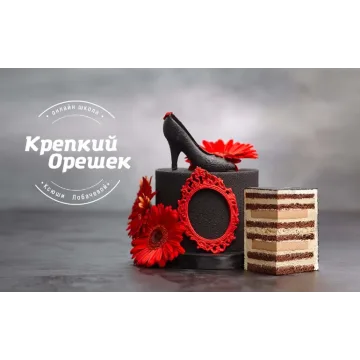 [lobachevavkus] Курс "Шеф кондитер” тариф с дипломом (Оксана Лобачева)