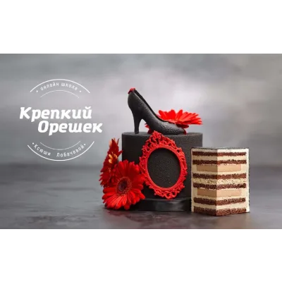 [lobachevavkus] Курс "Шеф кондитер” тариф с дипломом (Оксана Лобачева)