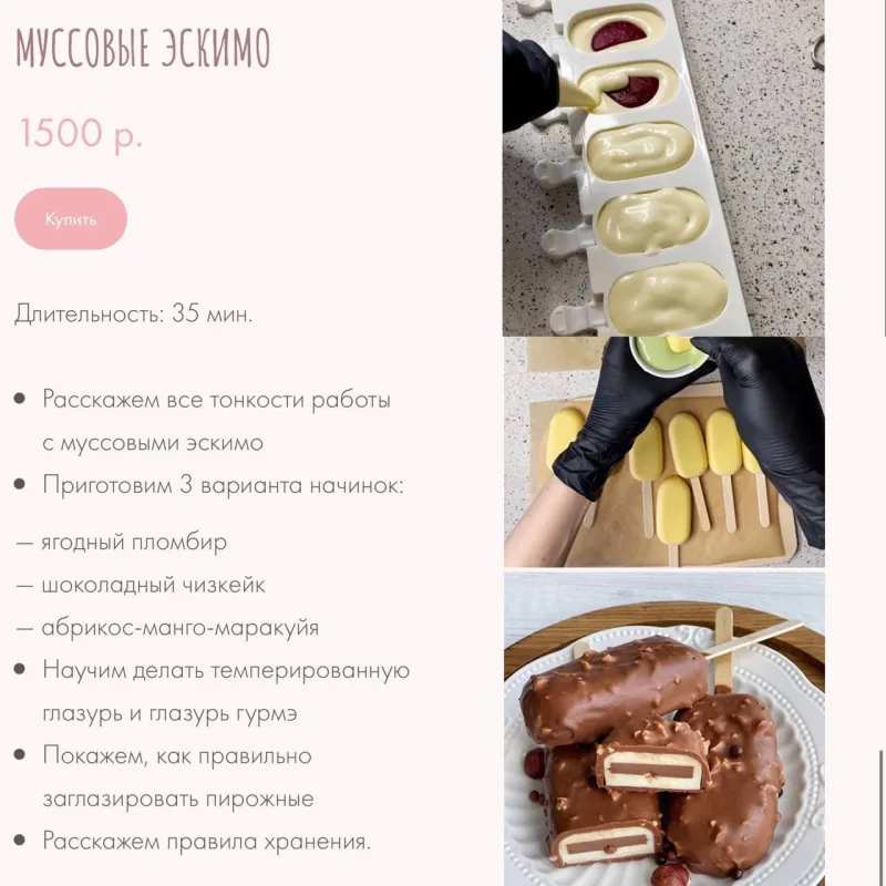 Пакет максимум из 7 уроков (kasadelika)