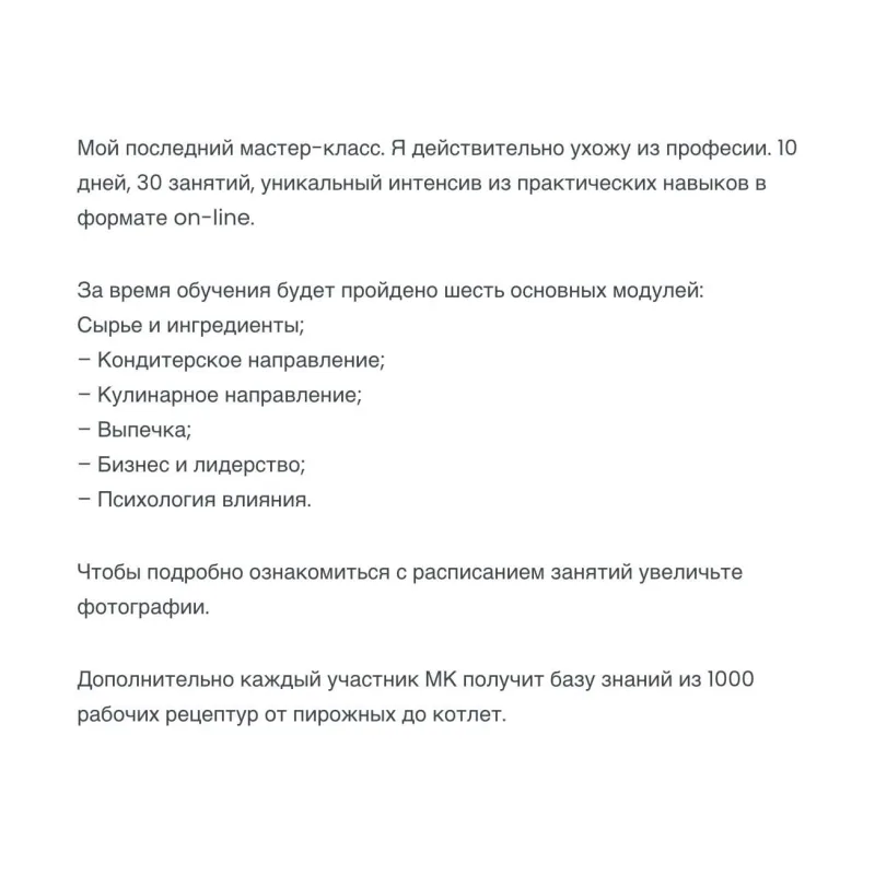 Академия технолога (Юлия Леликова)