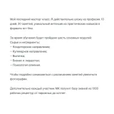 Академия технолога (Юлия Леликова)