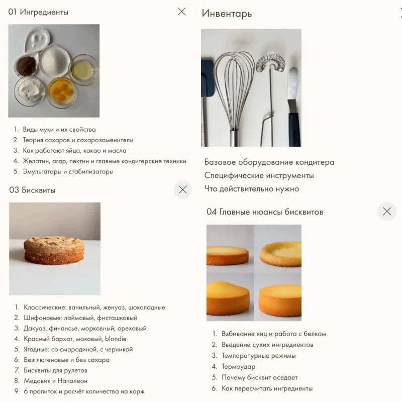 Сборник Бисквиты, кремы, начинки (Инна Питерова)